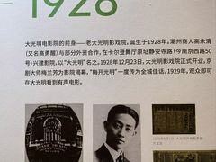 -大光明电影院(南京西路店)