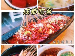 -成都吃客(九眼桥店)