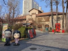 -静园(和平区)