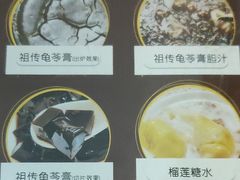 猫山王榴莲糖水-传统糖水