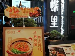 -蝴蝶里·粤菜·点心(滨江龙湖店)