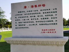 -东台西溪天仙缘景区