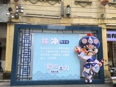 -汕头市小公园