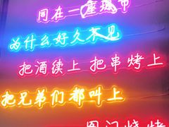 -老吕涮羊肉•东北原味烧烤•大油边•烤鱼(五角场店)