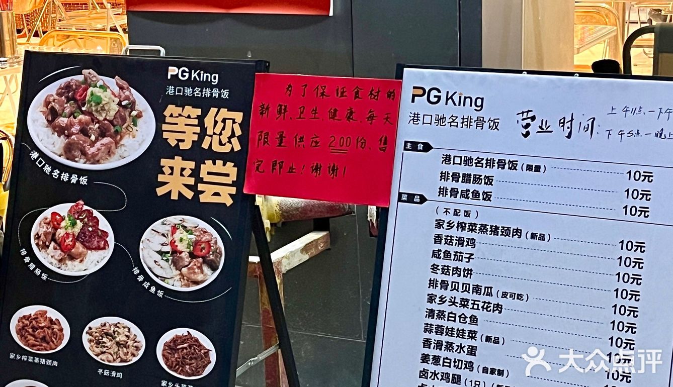 番禺打工人饭堂！10💰吃遍全场！！