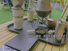 手冲瑰夏-CAMP.33露营烤肉·团建聚餐(创智天地店)