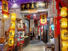 -时尚天河商业广场