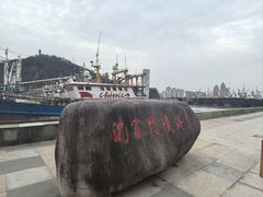 -沈家门渔港