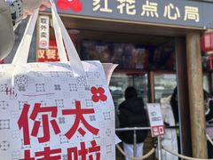 -老磁器口豆汁店(天坛店)