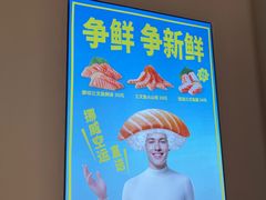 -争鲜回转寿司(东方银座店)