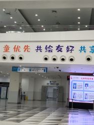 -上海市儿童医院(泸定路院区)