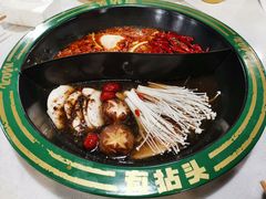 -有拈头成都市井火锅(老门东店)
