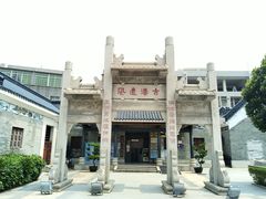 -黄埔古港