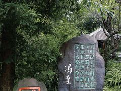 -成都杜甫草堂博物馆