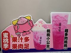 -果呀呀(国金街店)