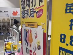 -BIGOFFS 超级折扣(仁恒伊势丹店)
