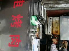 android_upload_pic-王记西鎮电烤肉(汶上路店)