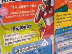 -鹏欣水游城