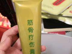 -广州中医药大学第三附属医院(骨伤科分院)