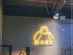 -Grinder 绞肉机汉堡(武定路店)