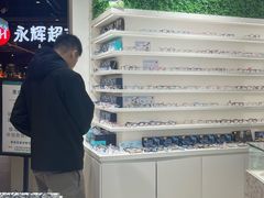 -美式眼镜·授权蔡司.依视路.尼康.豪雅.明月(南翔印象城店)
