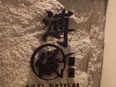 -溥仪眼镜(北京SKP店)