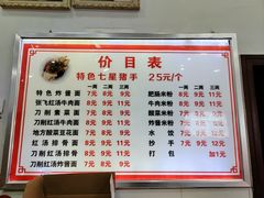 -蒋炸酱(内东街店)