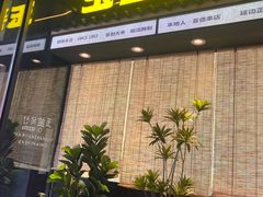 -玉善烧烤串城(长春总店)