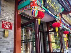 -峨嵋酒家(德内店)