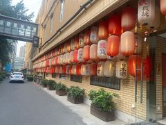 门面-伊藤ITO(侨福芳草地购物中心店)