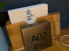 -荣小馆(杭州大厦店)