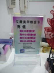 点击看大图 -艾薇美甲美睫