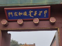 -萬春金福下午茶(故宫店)