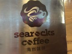 -海岩咖啡(茂业天地店)