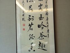 -王府茶宴(大观园总店)