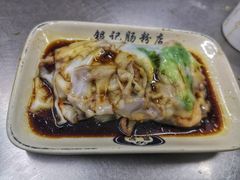 -银记肠粉店(北京路店)