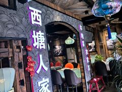 -西塘人家•黑金冠本地好店