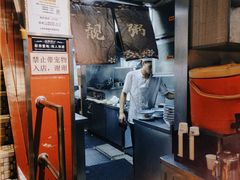 -香港池仔记肠粉王(博多新记襄阳南路店)