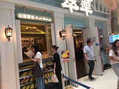 门面-翠华餐厅(正佳广场店)