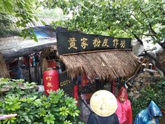 -竹泉村旅游度假区