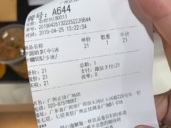 账单-KOI Thé(正佳广场店)