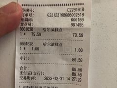 -上海哈尔滨食品厂(汇联商厦店)