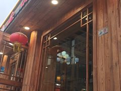 -重庆味道(台湾街店)