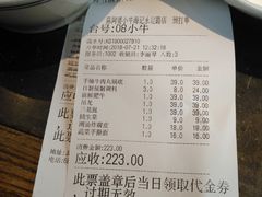 账单-小牛海记潮汕牛肉店(永定路店)