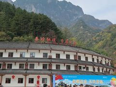 -秦岭天竺山生态文化旅游景区