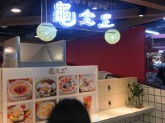 -龟金正·港式甜品(客村店)