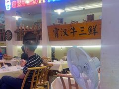 -霄汉牛三鲜湖北砂锅菜(万松园2店)