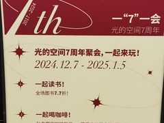 -新华文创·光的空间