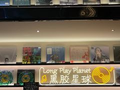-黑胶星球(华发中城商都店)