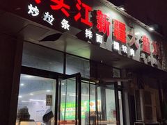 -健康路夜市